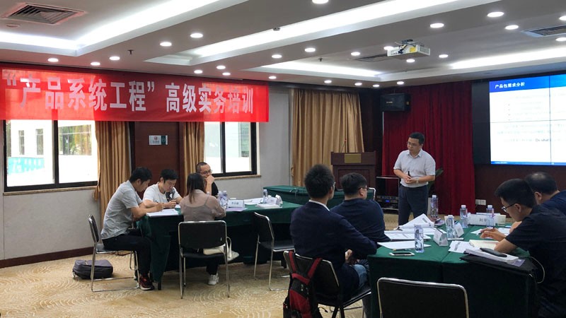 2020年9月25-26日，汉捷咨询在深圳成功举办为期两天的《产品系统工程》公开课