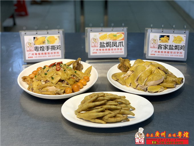 2020.6.14 客家盐焗鸡做法 咸香鸡制作 粤煌手撕鸡培训 