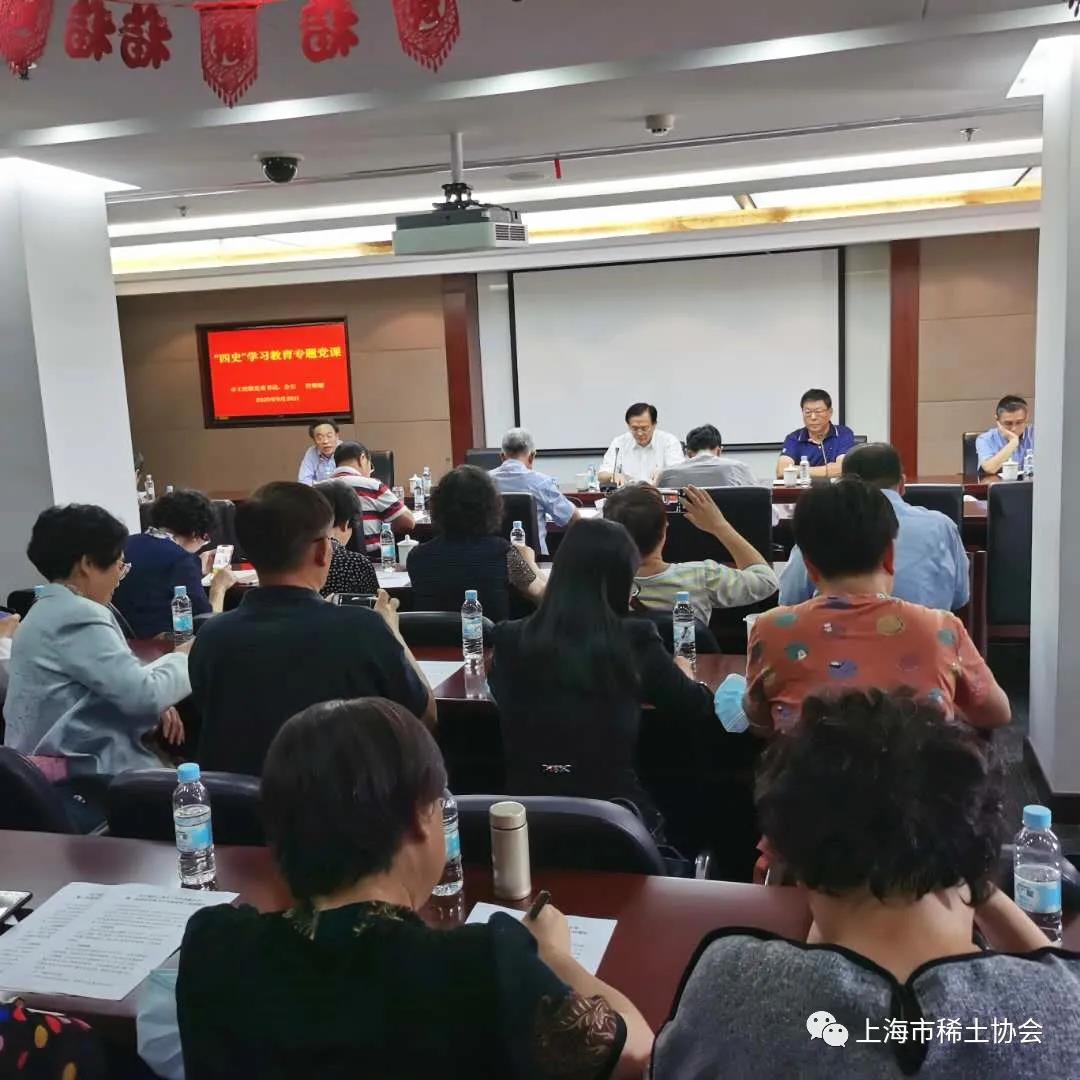 协会参加市工经联“四史”学习教育专题党课