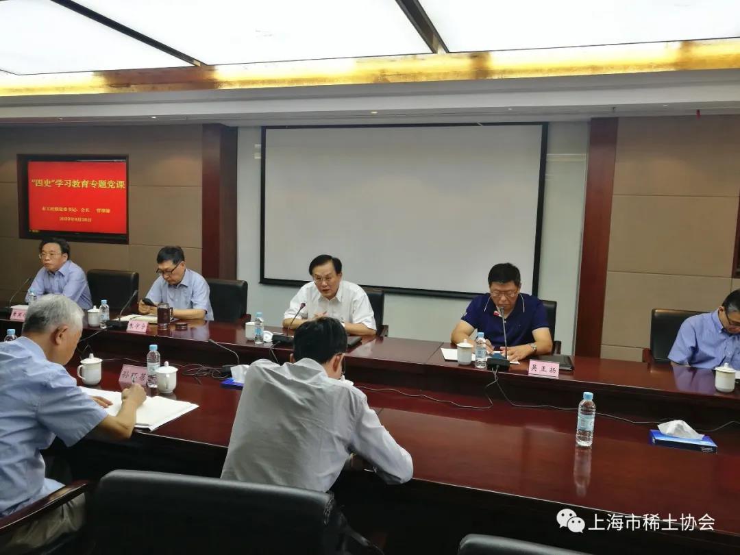 协会参加市工经联“四史”学习教育专题党课