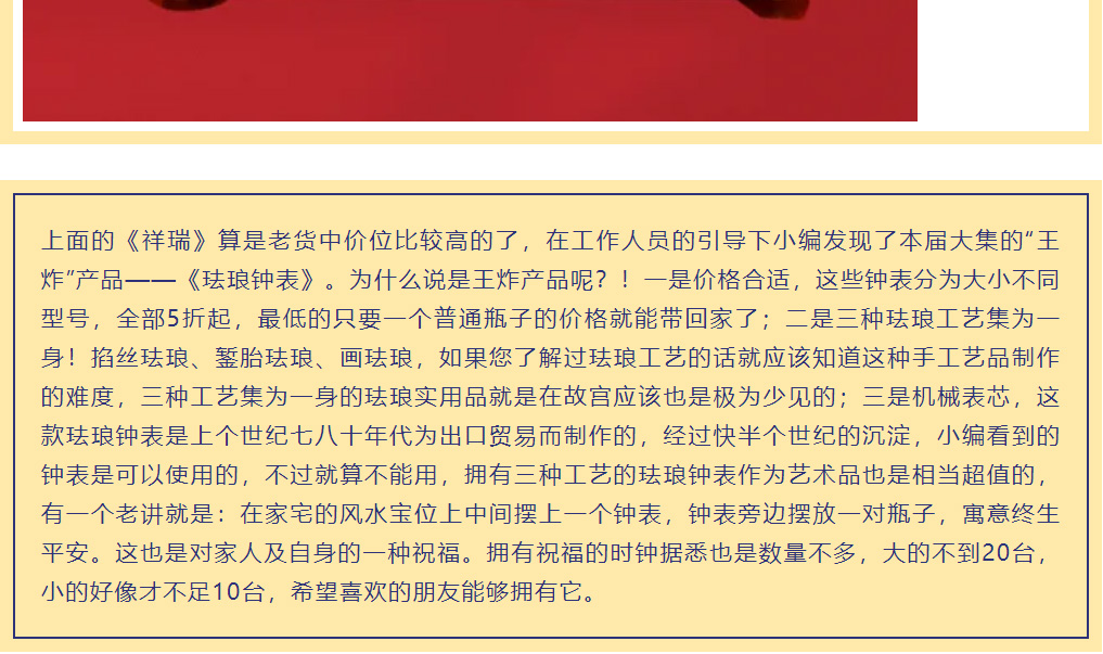 双节同庆，第八届景泰蓝老物件淘宝大集开集啦！部分老货5折起！