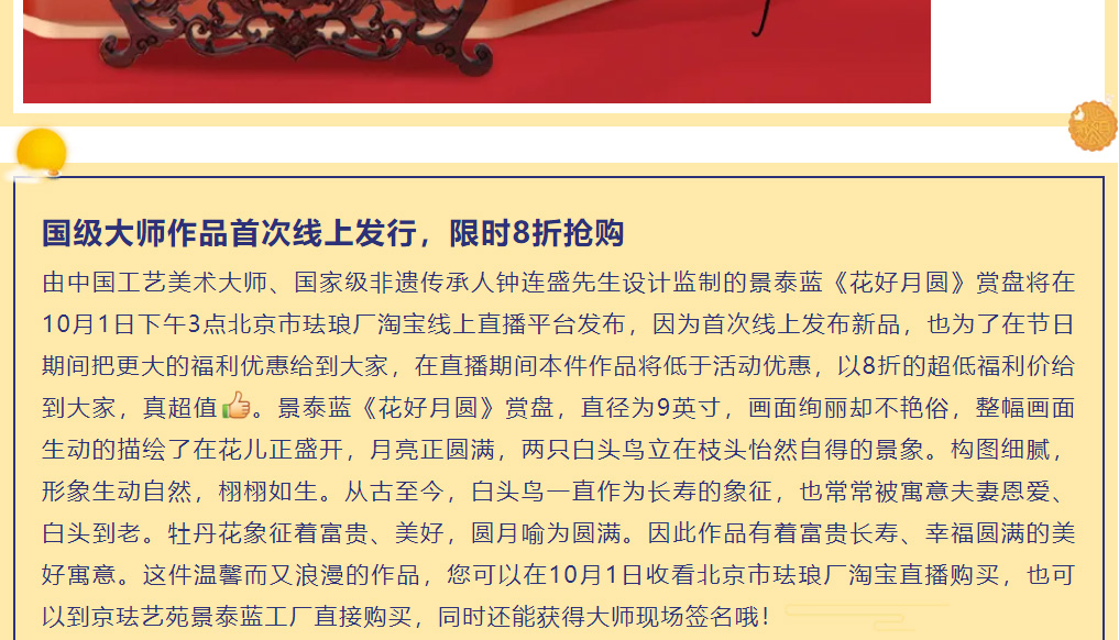 双节同庆，第八届景泰蓝老物件淘宝大集开集啦！部分老货5折起！