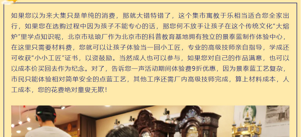 双节同庆，第八届景泰蓝老物件淘宝大集开集啦！部分老货5折起！