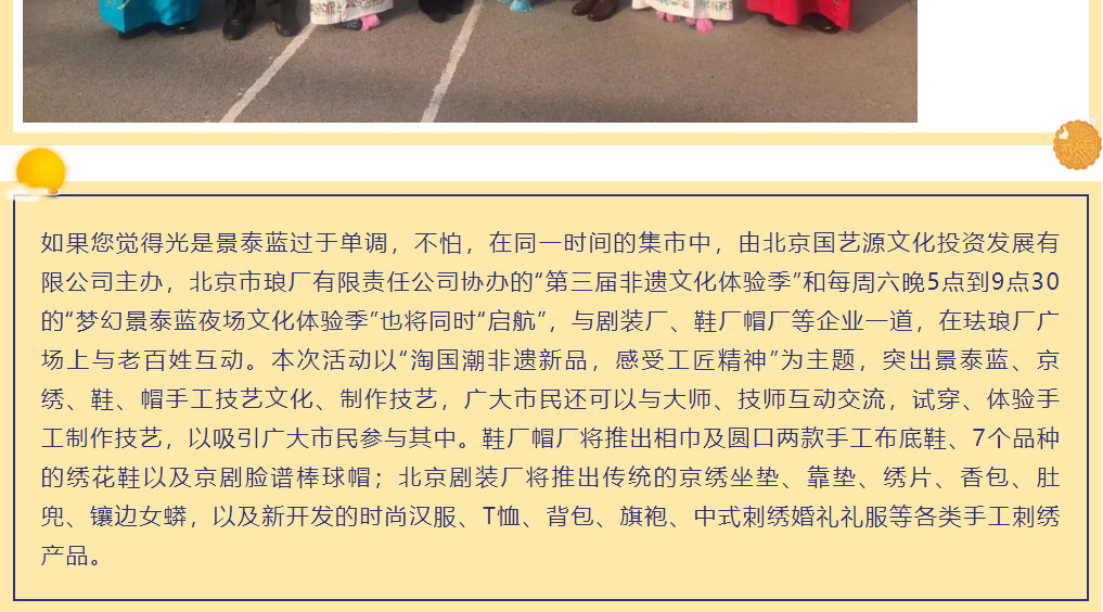 双节同庆，第八届景泰蓝老物件淘宝大集开集啦！部分老货5折起！