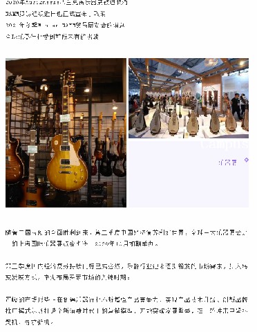 突破重围 ‖ 全球乐器市场比过去更需要中国
