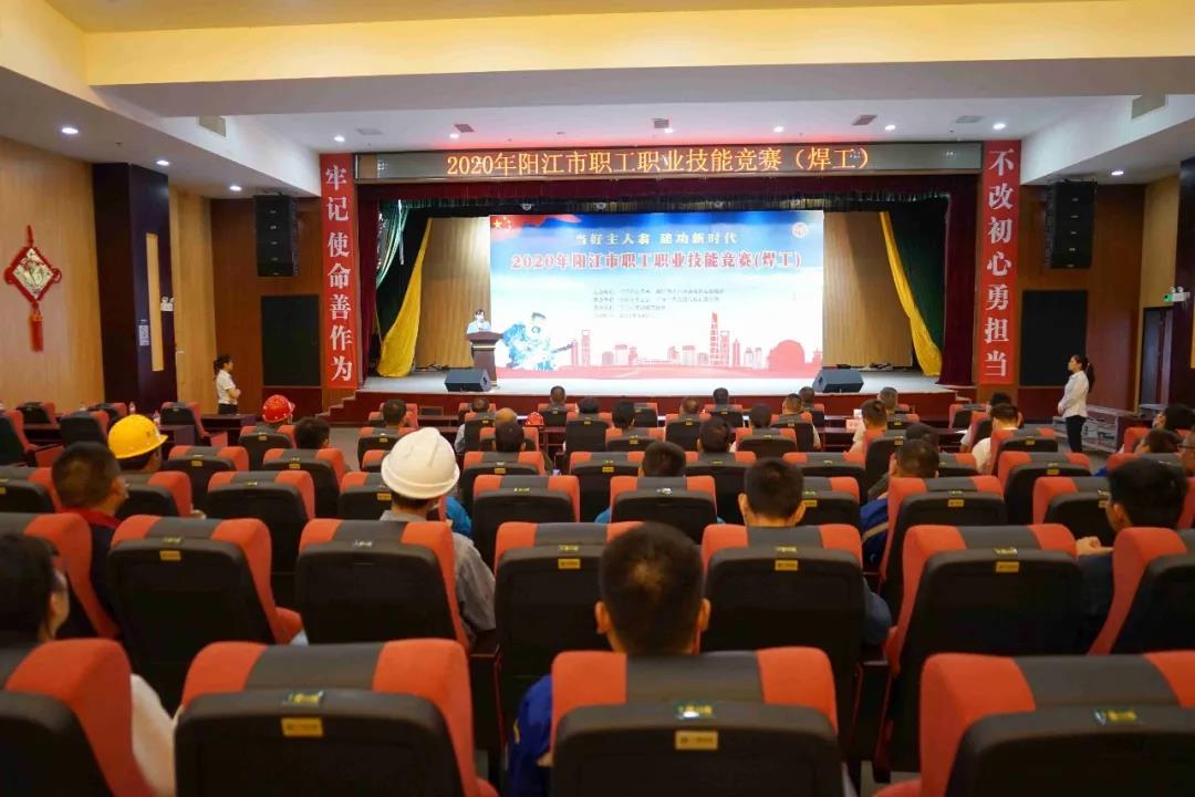 2020年阳江市职工职业技能竞赛（焊工项目）在广青科技举办