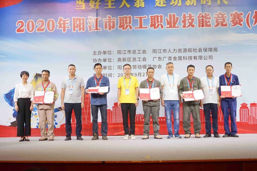 2020年阳江市职工职业技能竞赛（焊工项目）在广青科技举办