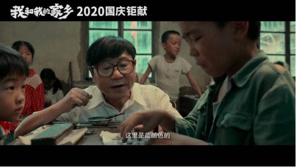 预售票房望破亿!《我和我的家乡》年度最好笑喜剧片,国庆档给你“好看” 预售票房望破亿!《我和我的家乡》年度最好笑喜剧片,国庆档给你“好看”