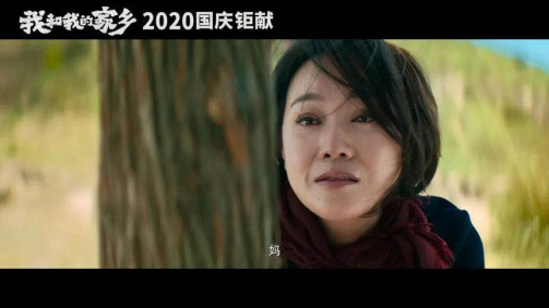预售票房望破亿!《我和我的家乡》年度最好笑喜剧片,国庆档给你“好看” 预售票房望破亿!《我和我的家乡》年度最好笑喜剧片,国庆档给你“好看”