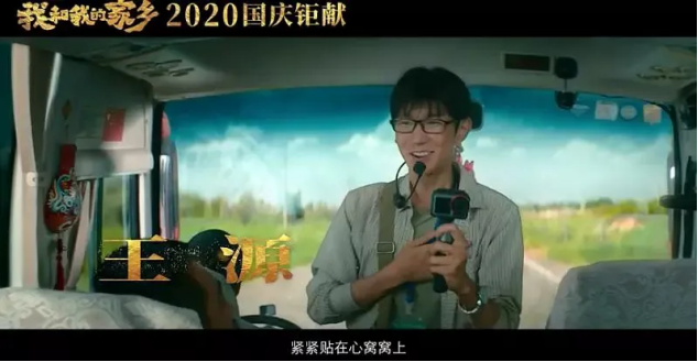 预售票房望破亿!《我和我的家乡》年度最好笑喜剧片,国庆档给你“好看” 预售票房望破亿!《我和我的家乡》年度最好笑喜剧片,国庆档给你“好看”