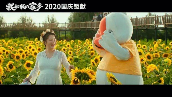 预售票房望破亿!《我和我的家乡》年度最好笑喜剧片,国庆档给你“好看” 预售票房望破亿!《我和我的家乡》年度最好笑喜剧片,国庆档给你“好看”