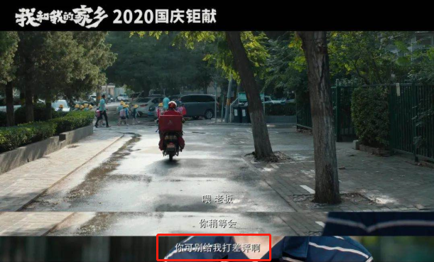 预售票房望破亿!《我和我的家乡》年度最好笑喜剧片,国庆档给你“好看” 预售票房望破亿!《我和我的家乡》年度最好笑喜剧片,国庆档给你“好看”