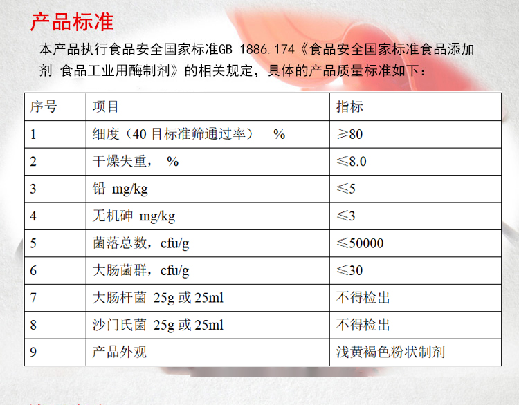 夏盛固体食品级单宁酶300酶活(茶饮/果汁果酒/植提可用)FDG-2254