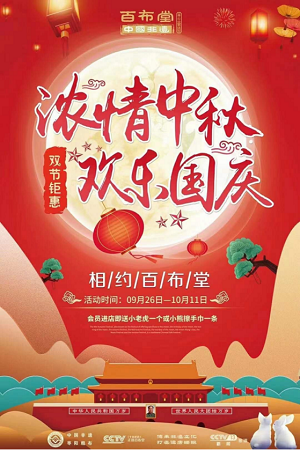 百布堂 | 武汉双节游玩攻略请查收