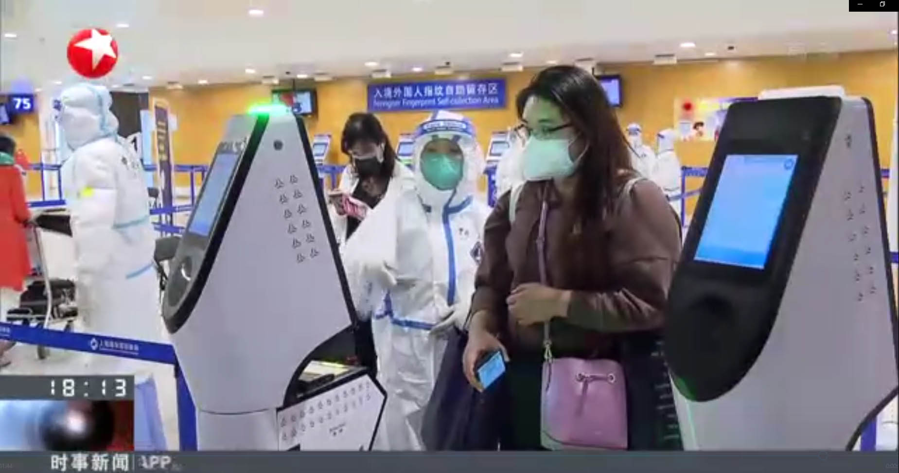 国庆中秋双节将至 盛视科技智慧防疫核验系统护航上海机场