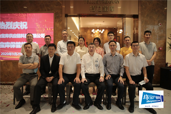 特力宝库保管箱开业仪式举行 特力宝库保管箱开业仪式举行