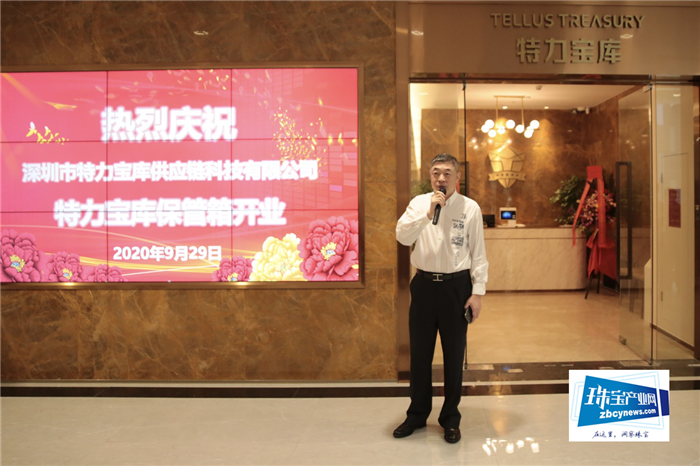 特力宝库保管箱开业仪式举行 特力宝库保管箱开业仪式举行