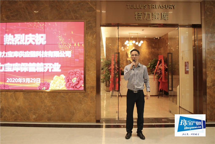 特力宝库保管箱开业仪式举行 特力宝库保管箱开业仪式举行