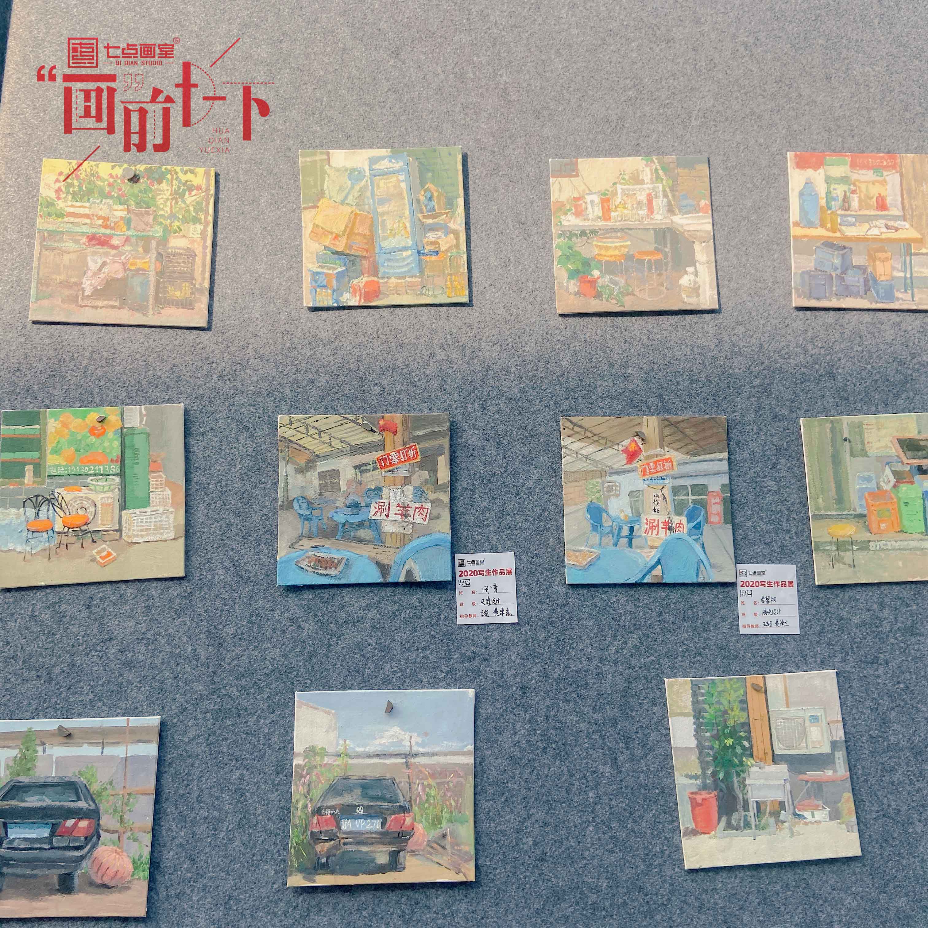“画”前月下|在七点一起追梦,为爱团圆 “画”前月下|在七点一起追梦,为爱团圆