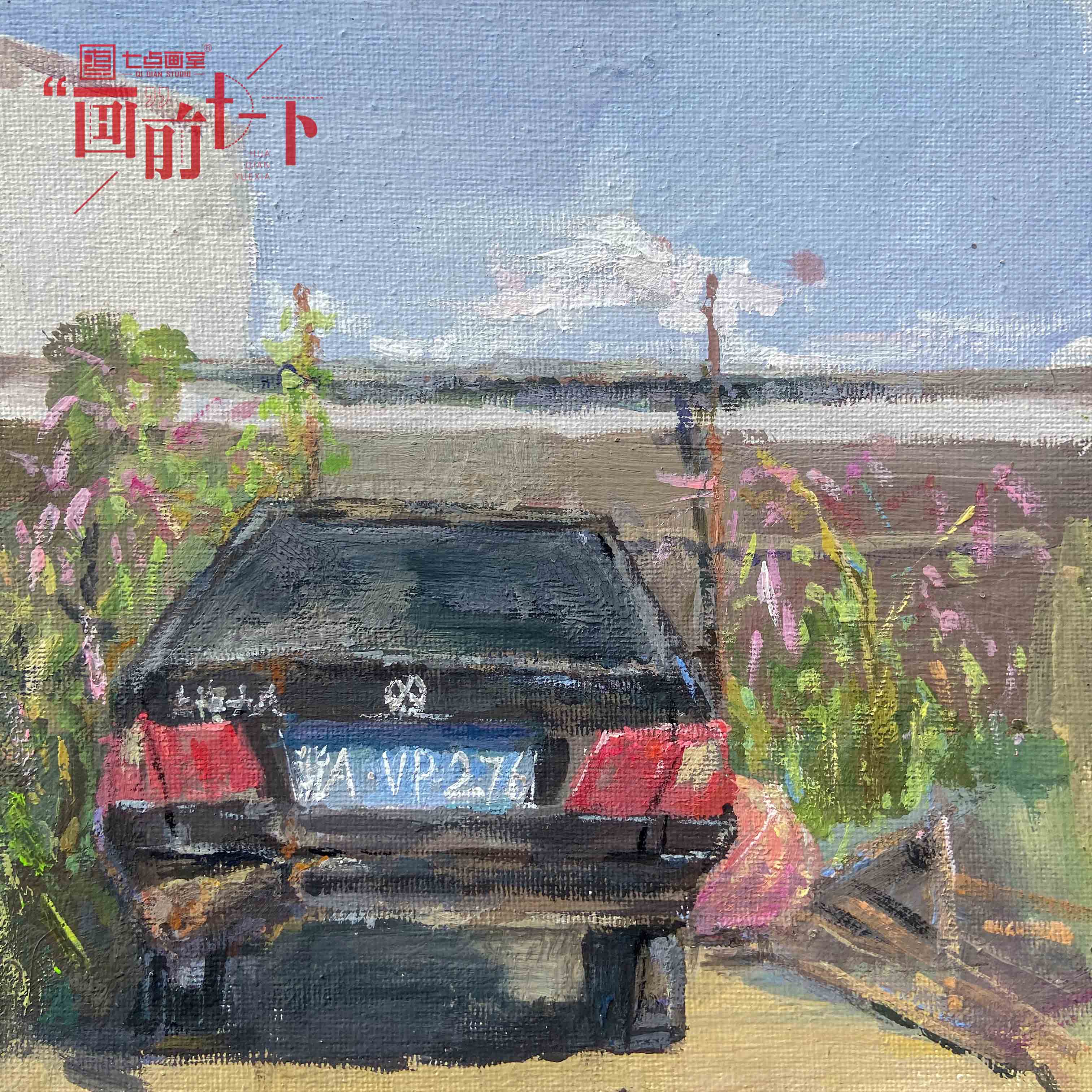 “画”前月下|在七点一起追梦,为爱团圆 “画”前月下|在七点一起追梦,为爱团圆
