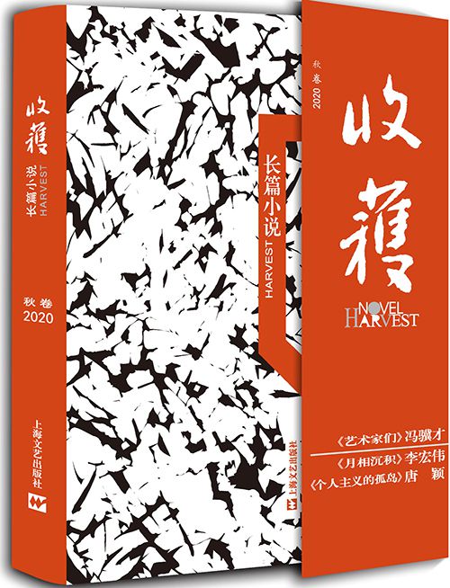 《藝術(shù)家們》：馮驥才用八十年代情懷完成一生的總結(jié)