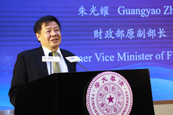 Tsinghua University Holds the Second International Conference of Government and Economics