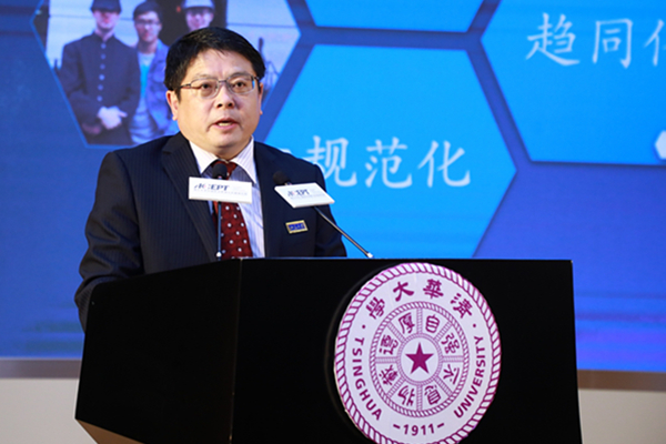 Tsinghua University Holds the Second International Conference of Government and Economics