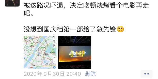国庆档影评合集:成龙口碑暴跌,没想到它却成国庆档黑马! 国庆档影评合集:成龙口碑暴跌,没想到它却成国庆档黑马!