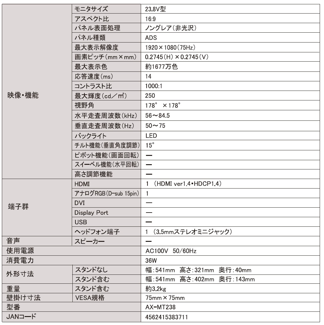 AX-MT238 - WIS - 株式会社WIS (ウィズ)