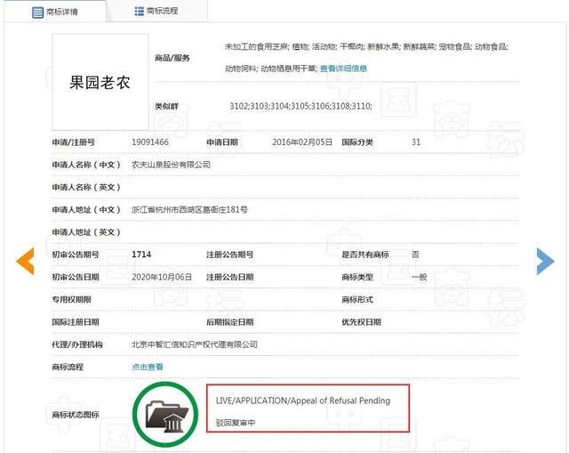 农夫山泉旗下商标被撤,警惕商标“撤三”风险 农夫山泉旗下商标被撤,警惕商标“撤三”风险