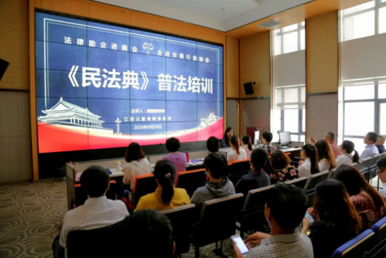 普及法律知识 强化法律自觉——“法律助企”走进无锡市安装行业协会 普及法律知识 强化法律自觉——“法律助企”走进无锡市安装行业协会