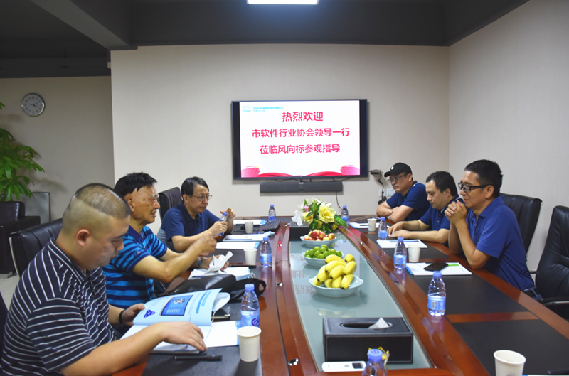 深圳市软件行业协会领导一行莅临说球帝app电脑版参观指导 深圳市软件行业协会领导一行莅临说球帝app电脑版参观指导