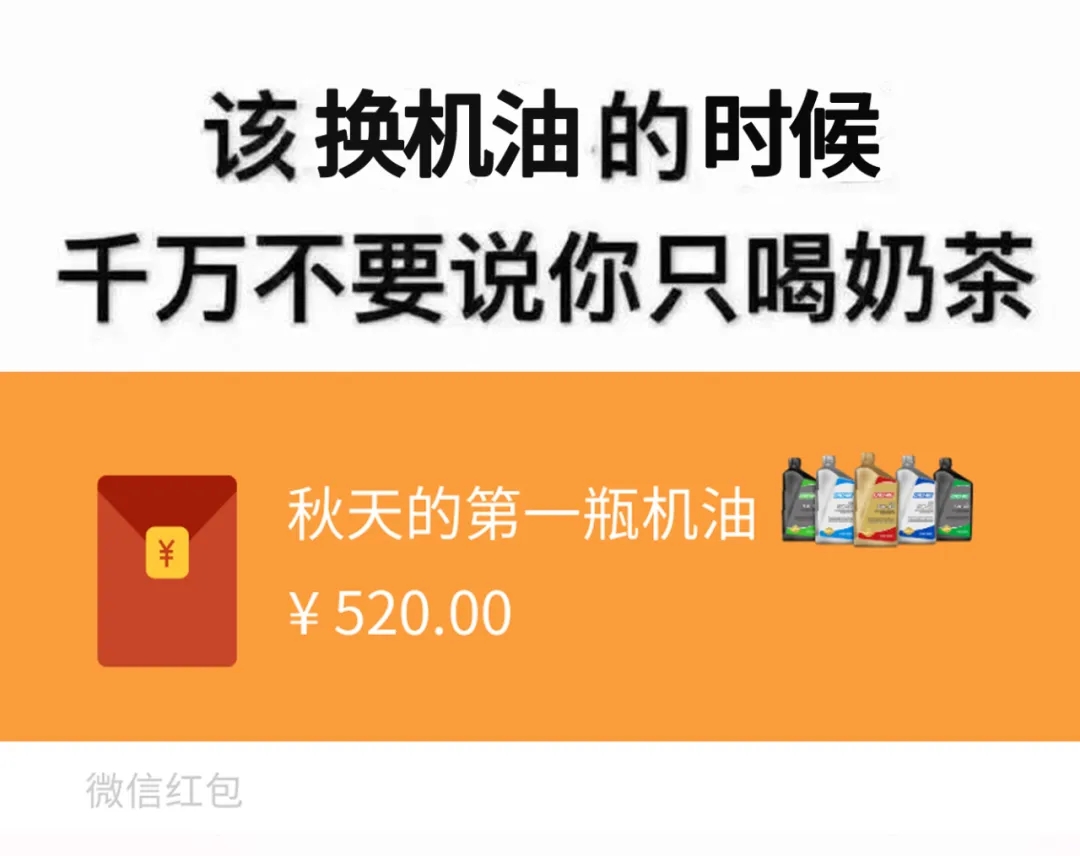 秋天的第一瓶库驰机油 秋天的第一瓶库驰机油
