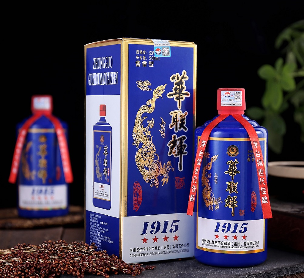 华联辉酒价格及图片图片