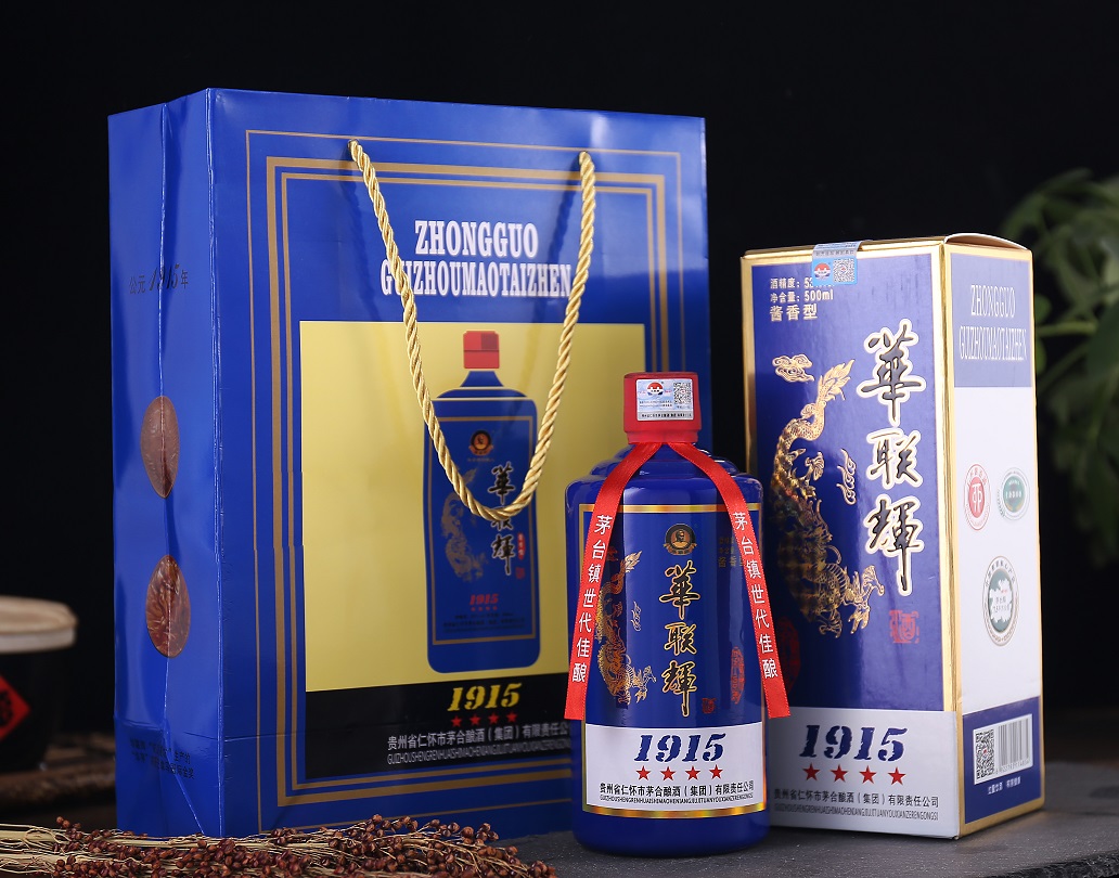 贵州省仁怀市茅台镇华联辉酒业有限公司
