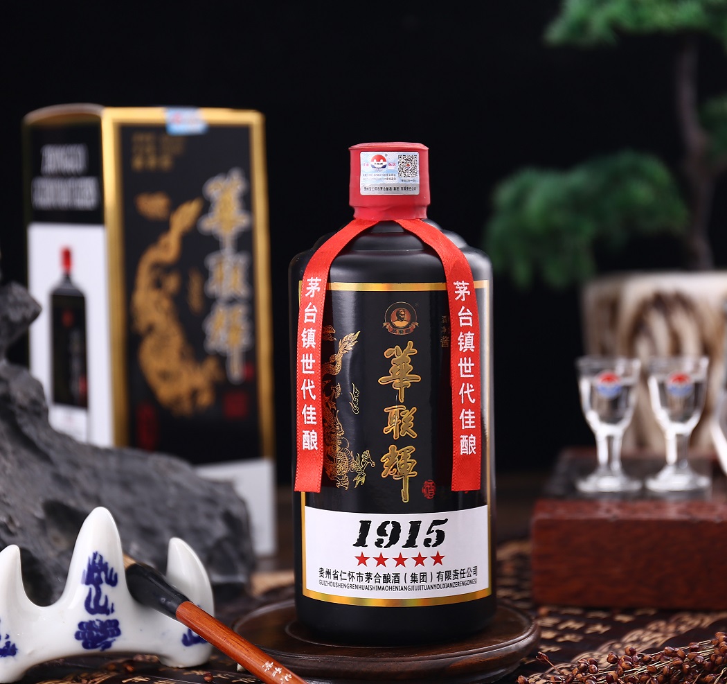 华联辉酒价格及图片图片