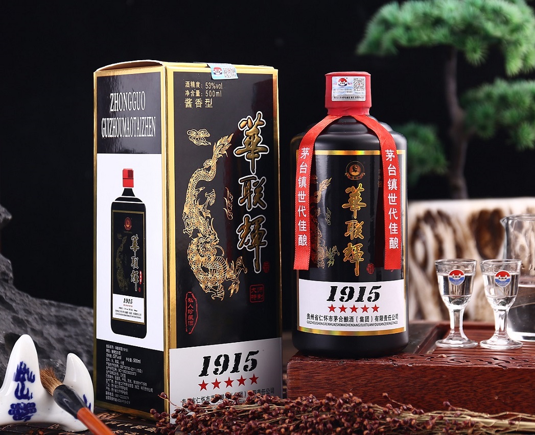 华联辉酒价格及图片图片