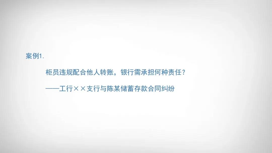 普世所两位高级合伙人应邀为交行长宁支行开展法律讲座 普世所两位高级合伙人应邀为交行长宁支行开展法律讲座