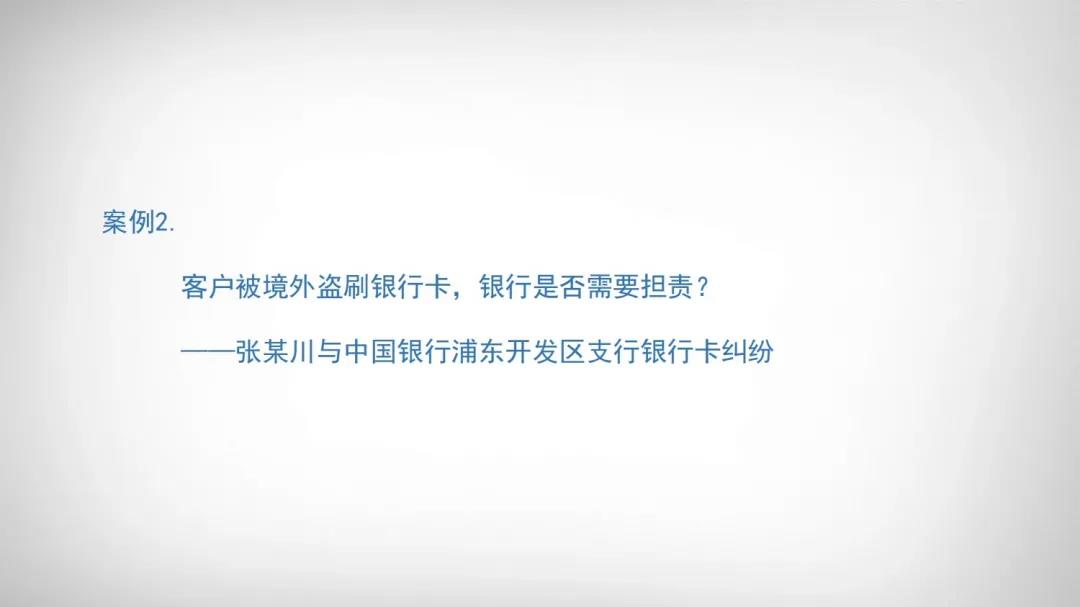 普世所两位高级合伙人应邀为交行长宁支行开展法律讲座 普世所两位高级合伙人应邀为交行长宁支行开展法律讲座