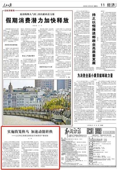 腾笼换鸟盘活闲置、筑巢引凤飞地招商，枣庄高新区组合拳加快动能转换