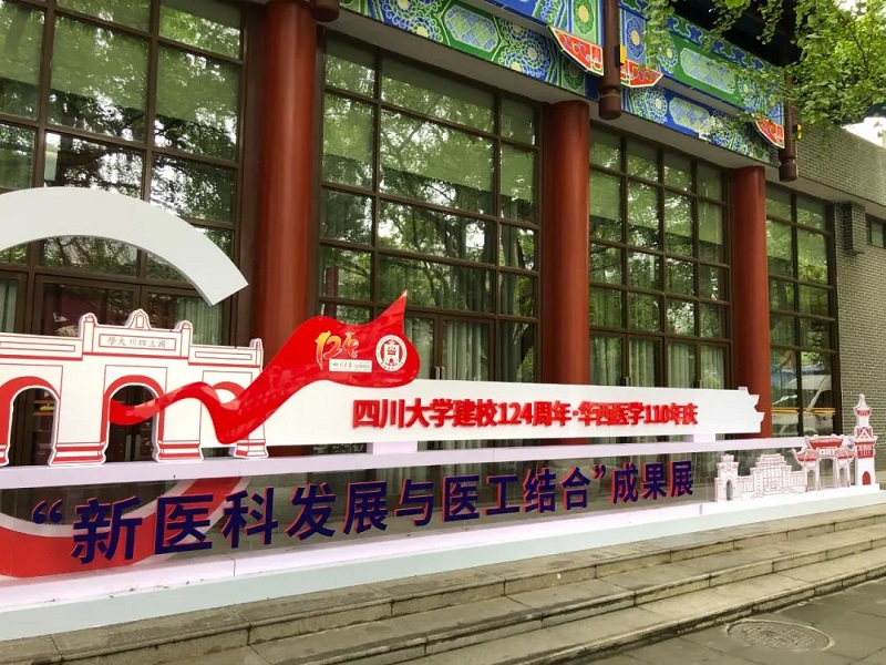 課題組科研成果參加學校舉行的“新醫科與醫工結合”建設成果展 課題組科研成果參加學校舉行的“新醫科與醫工結合”建設成果展