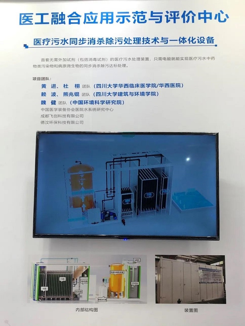 課題組科研成果參加學校舉行的“新醫科與醫工結合”建設成果展 課題組科研成果參加學校舉行的“新醫科與醫工結合”建設成果展