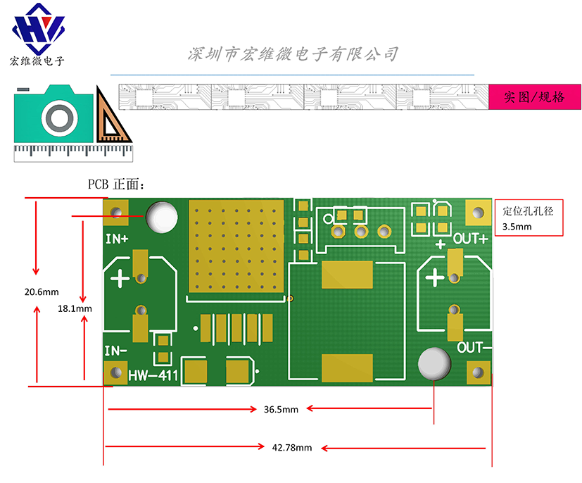 HW-411