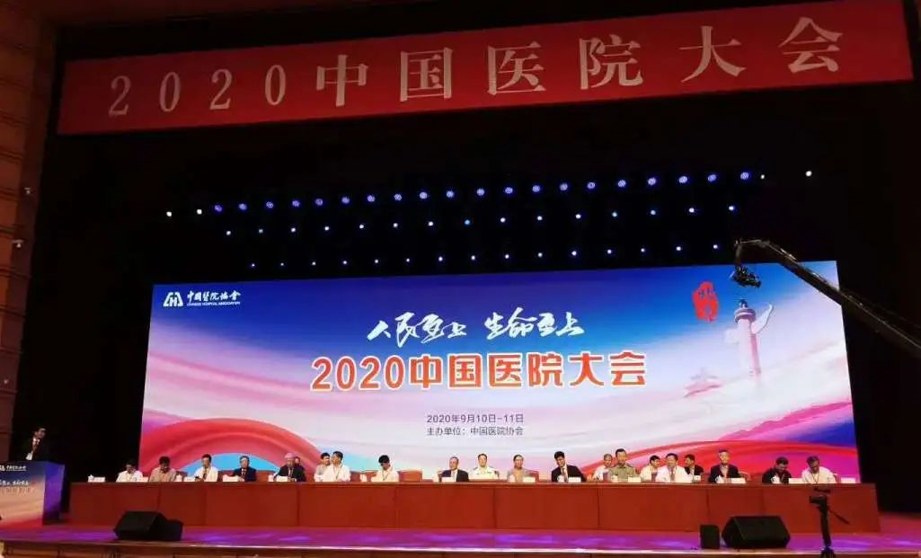 珠江医院王前院长获评“全国优秀医院院长”,珠江医联体模式向全国同行展示 珠江医院王前院长获评“全国优秀医院院长”,珠江医联体模式向全国同行展示