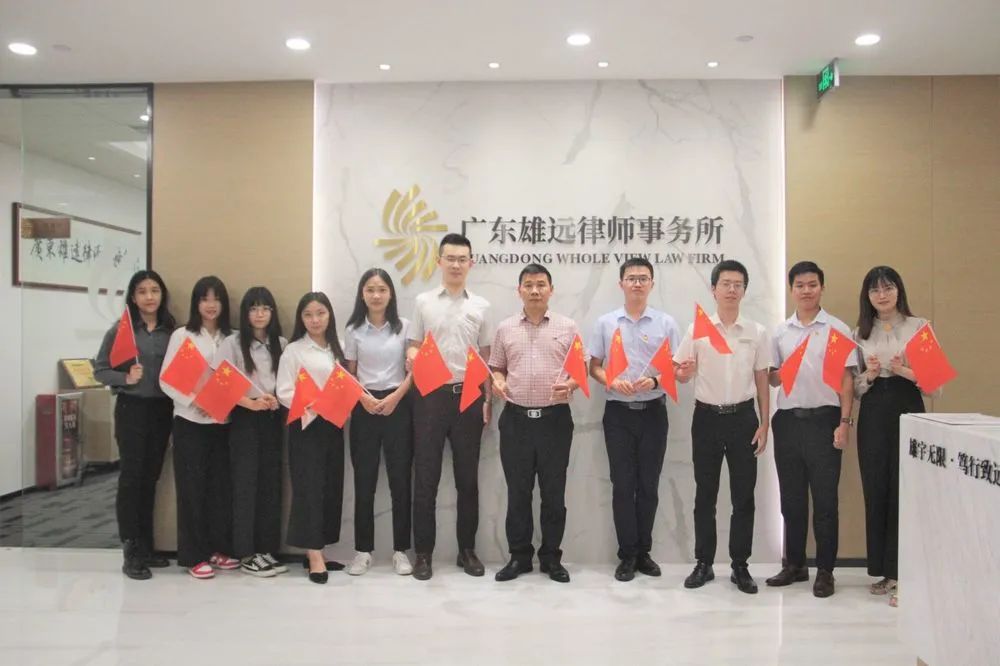 雄远党建｜ 弘扬中华民族精神，庆祝新中国71华诞