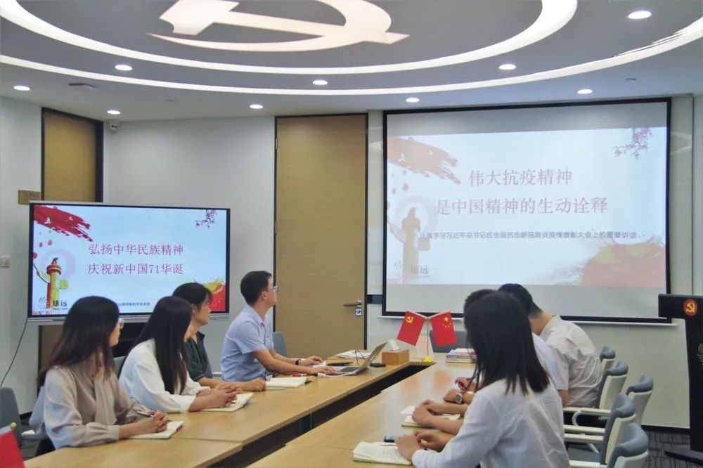雄远党建| 弘扬中华民族精神,庆祝新中国71华诞 雄远党建| 弘扬中华民族精神,庆祝新中国71华诞