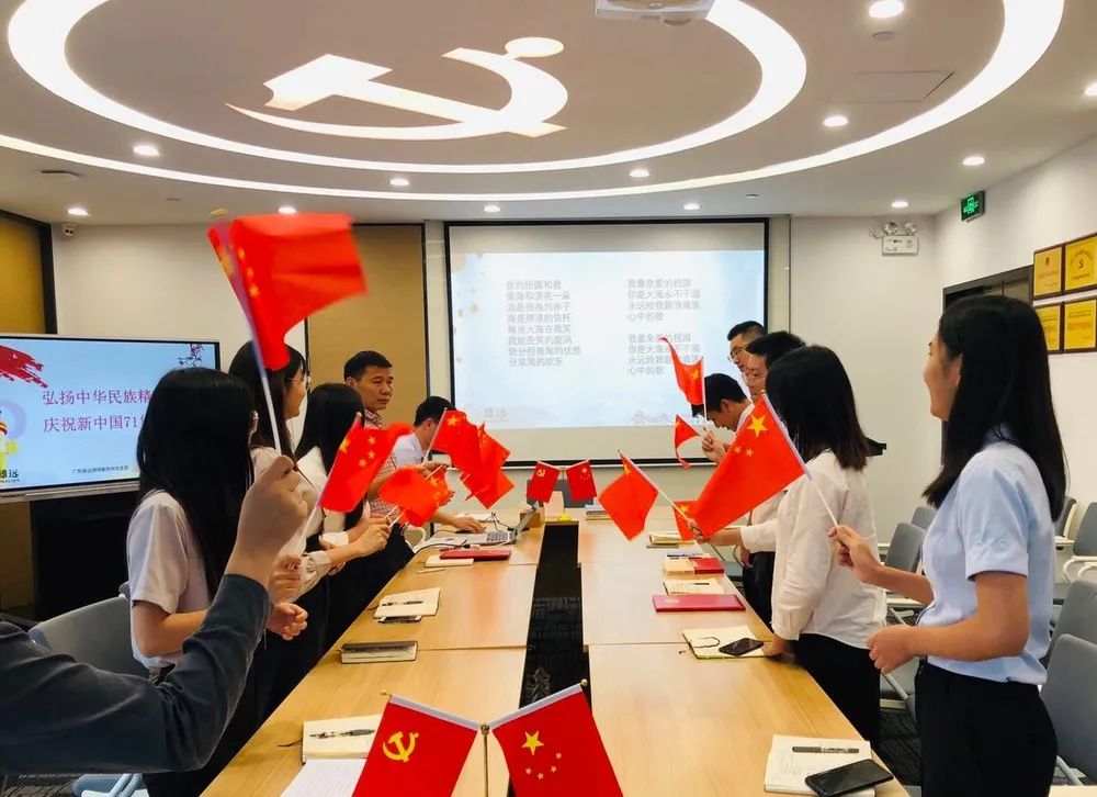 雄远党建｜ 弘扬中华民族精神，庆祝新中国71华诞