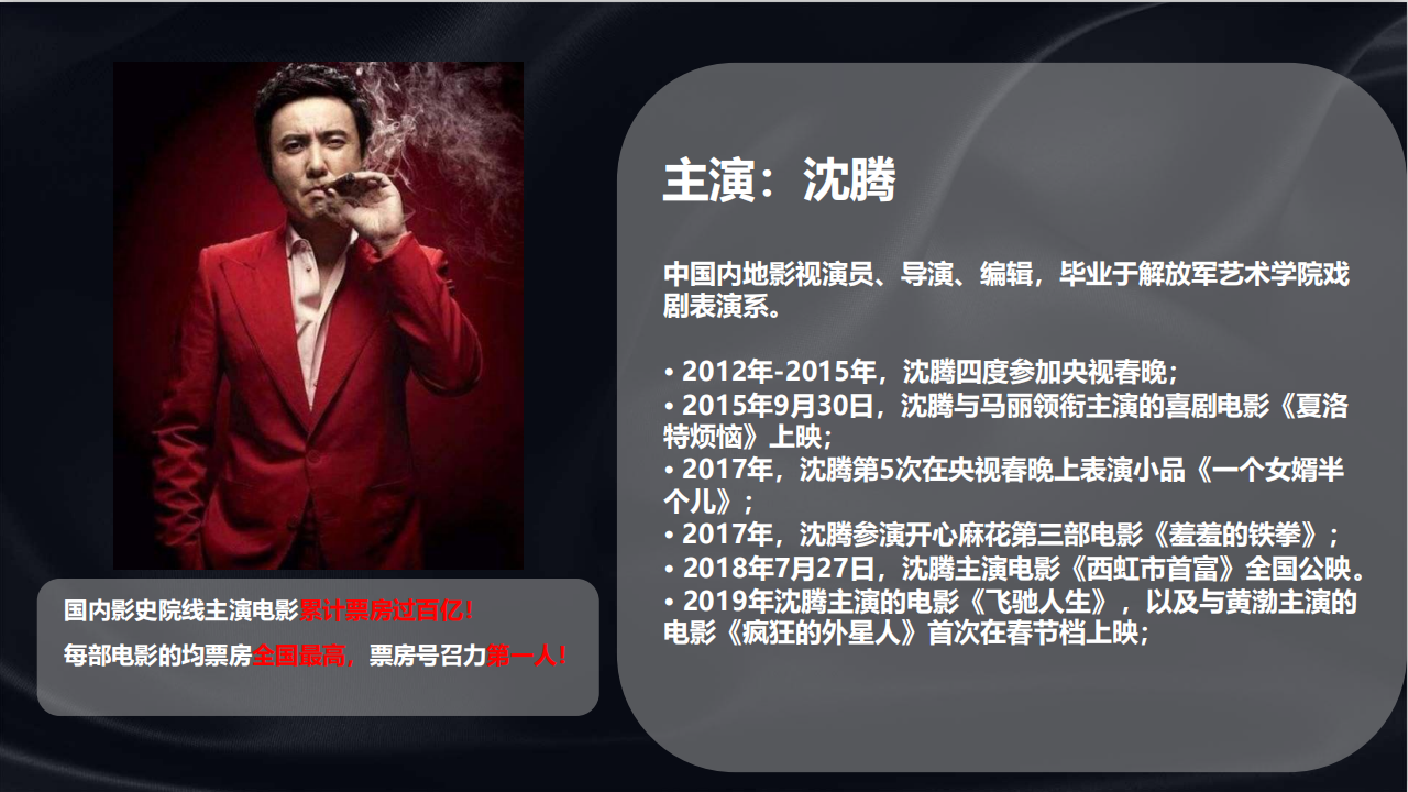 《全民狂欢》 《全民狂欢》