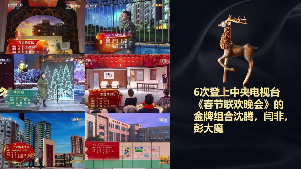 《全民狂欢》 《全民狂欢》