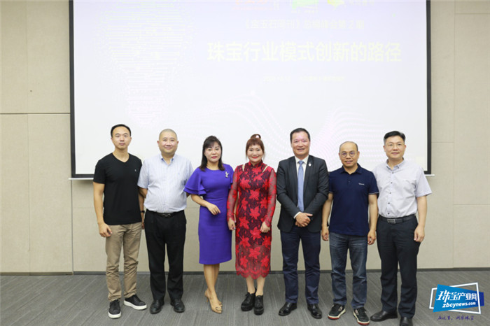 探寻珠宝行业模式创新的路径 《宝玉石周刊》总编峰会第2期在深圳举行 探寻珠宝行业模式创新的路径 《宝玉石周刊》总编峰会第2期在深圳举行